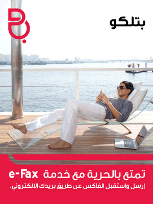 Batelco eFax Service