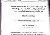 «الدولي للبرلمانيين» يدافع عن حق النواب بالحديث عن «التجنيس والتمييز»