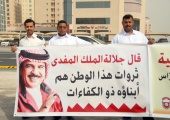 حراس الأمن في بلدية المنامة يعتصمون أمام ديوان الخدمة المدنية
