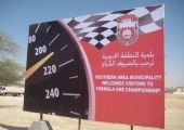 بلدية الجنوبية تعلن الاستعداد لاستقبال «الفورمولا 1»