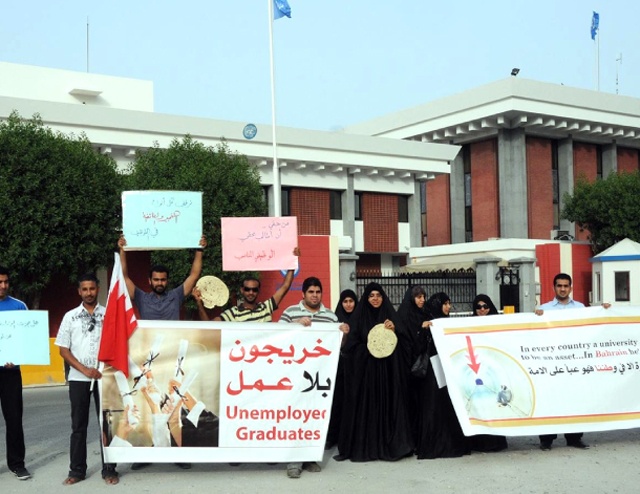 نتيجة بحث الصور عن العاطلون في البحرين