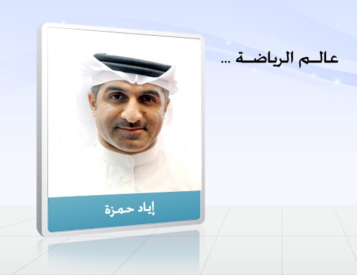 في برنامج عالم الرياضة حمزة التحدي الأكبر لنا سيكون استضافتنا بطولة العالم للشباب 2011 عالم الرياضة صحيفة الوسط البحرينية مملكة البحرين