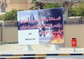 لافتات تغزو الشوارع  ضمن الحملة الإعلامية ضد العنف