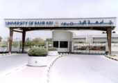 جامعة البحرين تدعو الطلبة المستجدين لتثبيت قبولهم الأسبوع المقبل