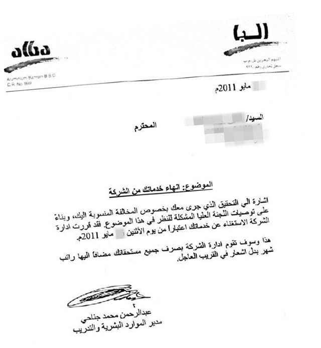 ألبا تخاطب بعض موظفيها المفصولين للتظلم وتوقيع اعتذار صحيفة الوسط البحرينية ، مملكة البحرين