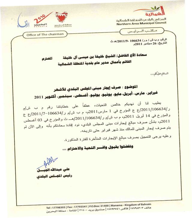 استئجار موقع من البلدية