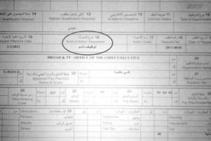 استمارة ديوان الخدمة المدنية التي وقعها الموظفون في هيئة شئون الإعلام مع مطلع فبراير على أن يكونوا مثبتين اعتباراً من مارس وتم فصلهم في أبريل 2011