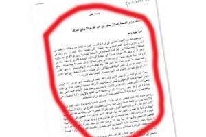 رسالة مجموعة من الأطباء لوزير الصحة تطالبه بالعودة إلى أعمالهم أو منحهم الترخيص للعمل في مستشفيات أو عيادات خاصة لحين عودتهم