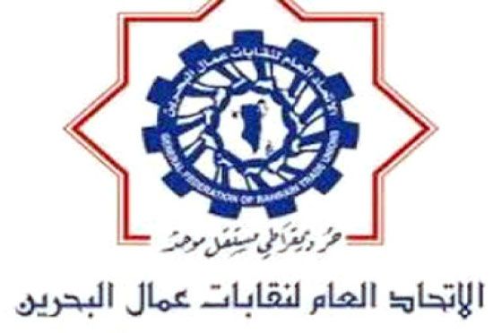 اتحاد النقابات قانون العمل الجديد يضع العدالة الاجتماعية أمام تحد خطير محليات صحيفة الوسط البحرينية مملكة البحرين