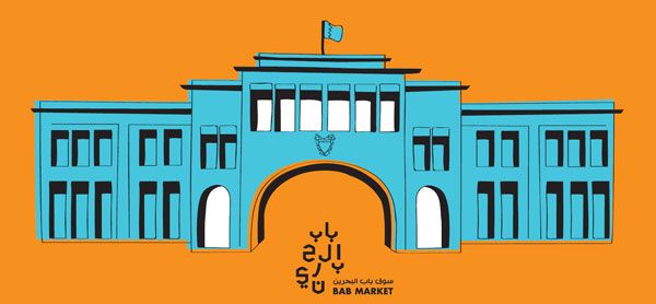سوق باب البحرين ينطلق يوم غد في تجربته الأولى خلال العام الجديد البحرين صحيفة الوسط البحرينية مملكة البحرين