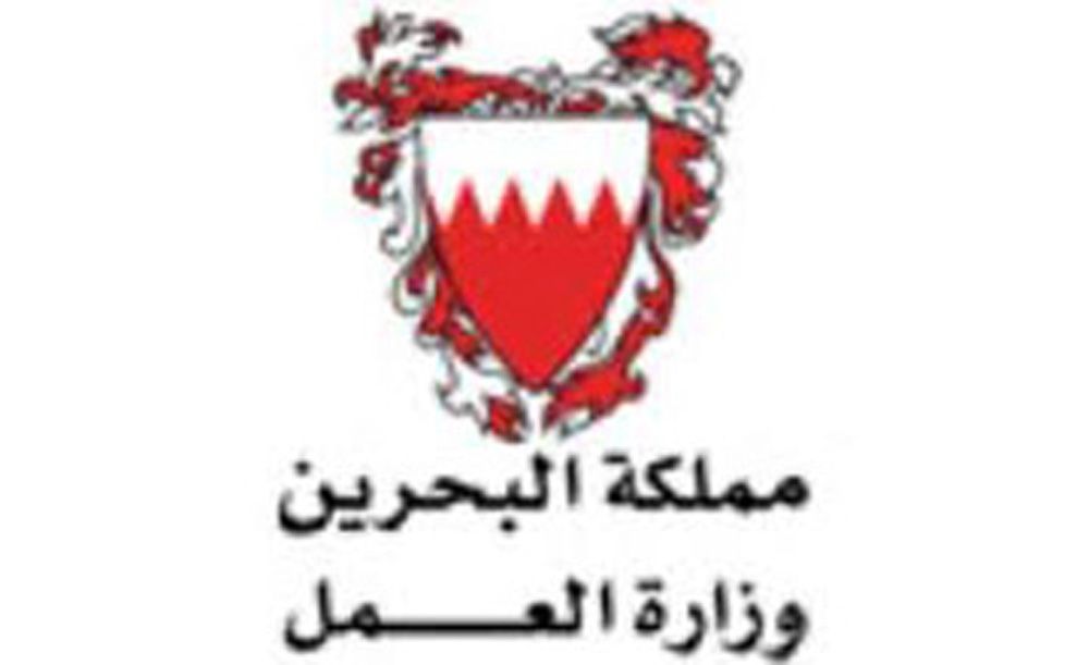 انجازات وزارة العمل في العام 2014 البحرين صحيفة الوسط البحرينية مملكة البحرين