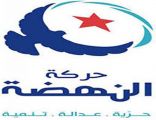 حزب النهضة التونسي يدعو لإلغاء أحكام إعدام على الإخوان المسلمين بمصر