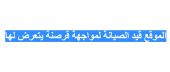 تعرض موقع صحيفة الحياة الإلكتروني للاختراق