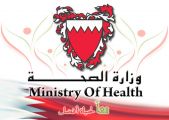 وزير الصحة يؤكد الإسراع بدراسة إنشاء مركز صحي جديد بالرفاع لتلبية إحتياجات المواطنين