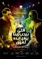 رحلة أوكا وأورتيجا المفاجئة نحو الأضواء في 