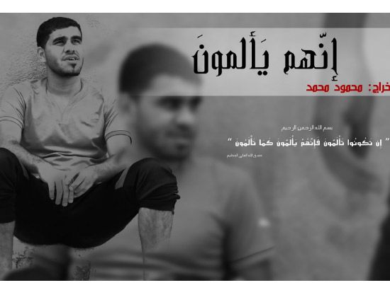 إنهم يألمون فيلم بحريني قصير ي جسد ظاهرة الاستهزاء بذوي الإعاقة محليات صحيفة الوسط البحرينية مملكة البحرين