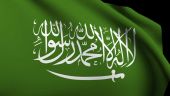 السعودية: 