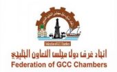 إتحاد غرف مجلس التعاون الخليجي يبحث تعزيز العمل الاقتصادي المشترك في مسقط