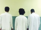 الإطاحة بمسلحين سطوا على سوق وسرقوا 190 ألفاً بالرياض