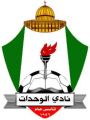كأس الاتحاد الاسيوي: الوحدات يتأهل في صدارة المجموعة الاولى إلى جانب الوحدة
