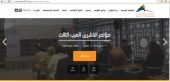 مؤتمر الناشرين العرب الثالث يعزز تواصله مع قادة صناعة النشر