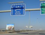 العراق: إنفجار سيارتين مفخختين إستهدفتا المجمع الحكومي بالرمادي