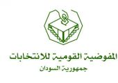 مفوضية الانتخابات السودانية:البشير رئيس الجمهورية المنتخب بعد انقضاء فترة الطعون