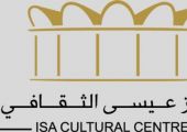 عيسى الثقافي