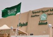 السعودية: 