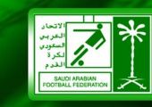 اتحاد كرة القدم السعودي يرفض تجاوزات إيران ويطالب الآسيوي بالتدخل لإيقافها