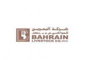 شركة البحرين للمواشي: اللحوم بجميع أنواعها ستتوافر بشكل طبيعي خلال رمضان