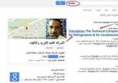 مصر.. عامل إصلاح أجهزة تكييف يصبح نجم 