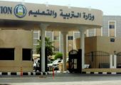 السعودية: انحسار نسبة الأمية بين الذكور إلى 3.75 % والإناث 9.92 %