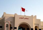 المعرفي يؤكد على أهمية تعديل اوضاع العمالة الأجنبية غير القانونية في البحرين