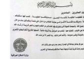 «داعش» يصادر أجهزة الراديو في الموصل.. ويعتقل المئات من أبنائها