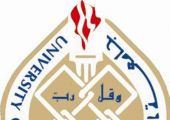 اختتام اختبار القدرات العامة في جامعة البحرين