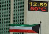 الكويت تسجل اليوم أعلى درجات الحرارة في العالم