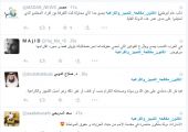 ملايين المشاهدات لوسم 