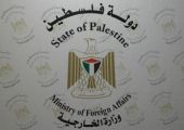 الخارجية الفلسطينية تطالب بتحرك عربي وإسلامي عاجل لإنقاذ القدس