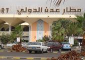 بدء تسيير رحلات مدنية إلى مطار عدن 