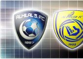 مدينة الضباب تستضيف كأس السوبر السعودي بين النصر والهلال
