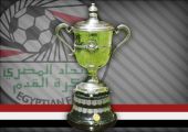 الزمالك يستأنف مشواره بكأس مصر بمواجهة حرس الحدود