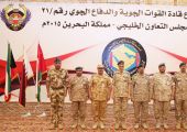 اجتماع قادة القوات الجوية والدفاع الجوي بجيوش دول مجلس التعاون الخليجي