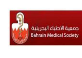 جمعية الأطباء تعزي البحرين والإمارات والسعودية باستشهاد الجنود الأبرار