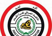 التصفيات المزدوجة: العراق يسعى للفوز الثاني