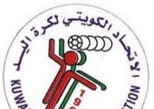تعليق عضوية الاتحاد الكويتي لكرة اليد