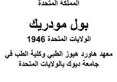 جائزة نوبل للكيمياء 2015