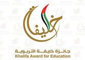 تدشين الدورة التاسعة لجائزة خليفة التربوية تحت شعار 