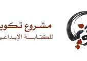 الروائي الجزائري واسيني الأعرج في ضيافة 