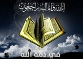 في ذمة الله... الحاجّة خديجة عبدالعزيز عبدالله
